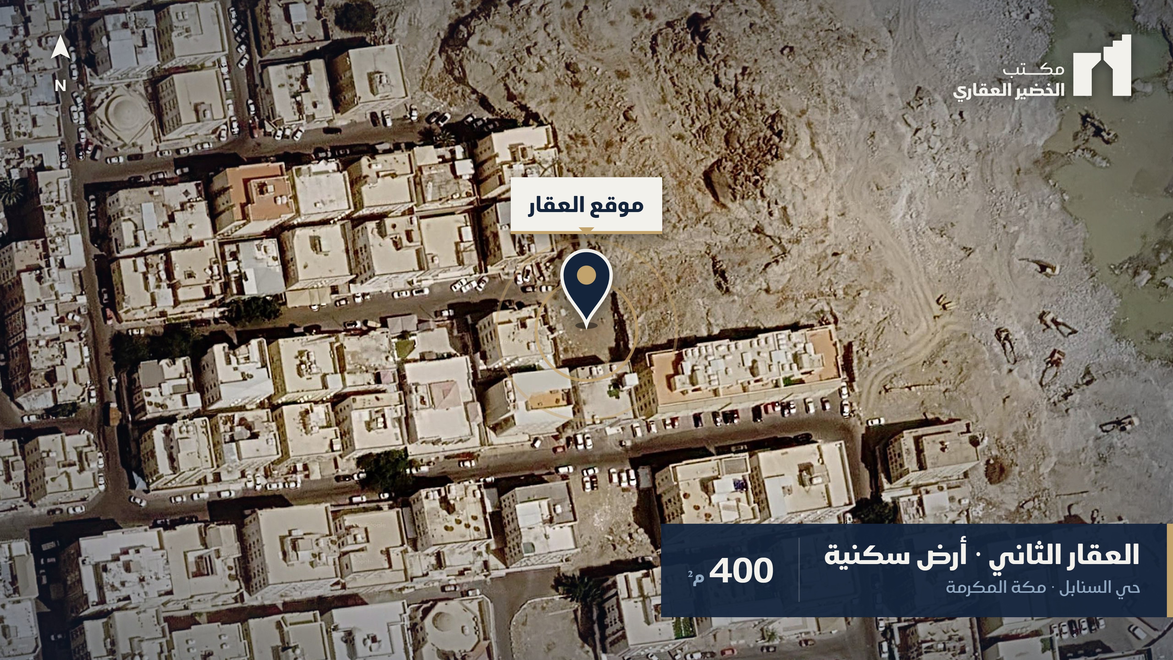 أرض سكنية - مكة المكرمة - حي السنابل